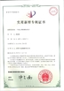 China Dongguan Tai Fu Machinery co., LTD certification